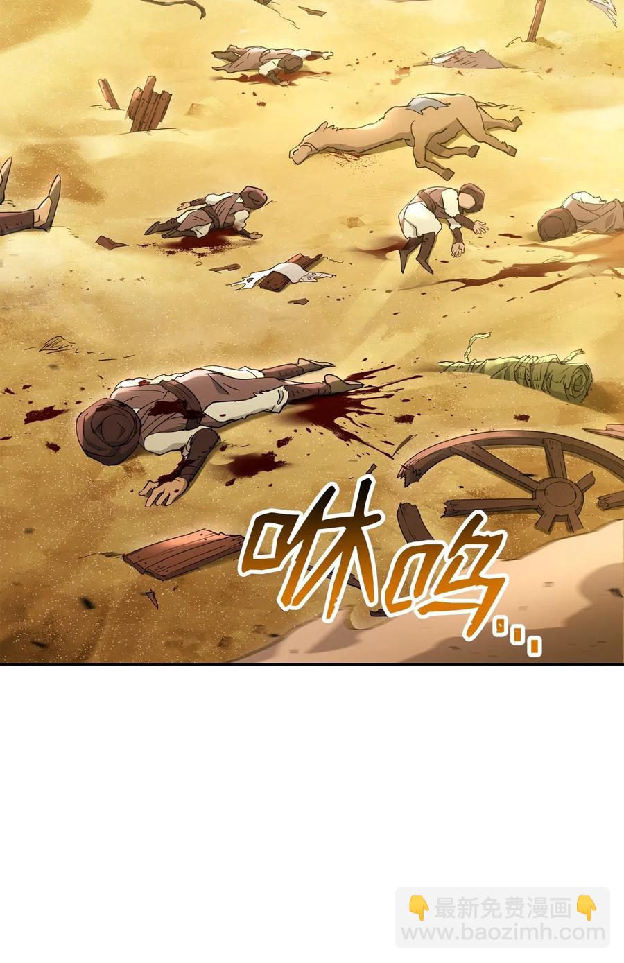 骷髏騎士沒能守住副本 - 121 否定世界(1/3) - 2