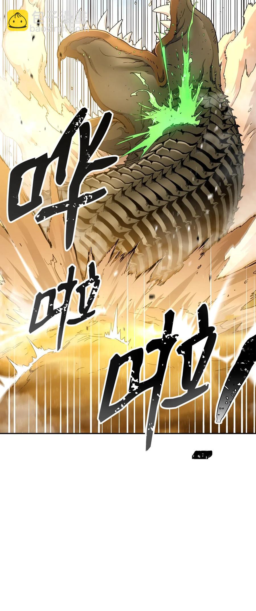 骷髏騎士沒能守住副本 - 121 否定世界(1/3) - 6