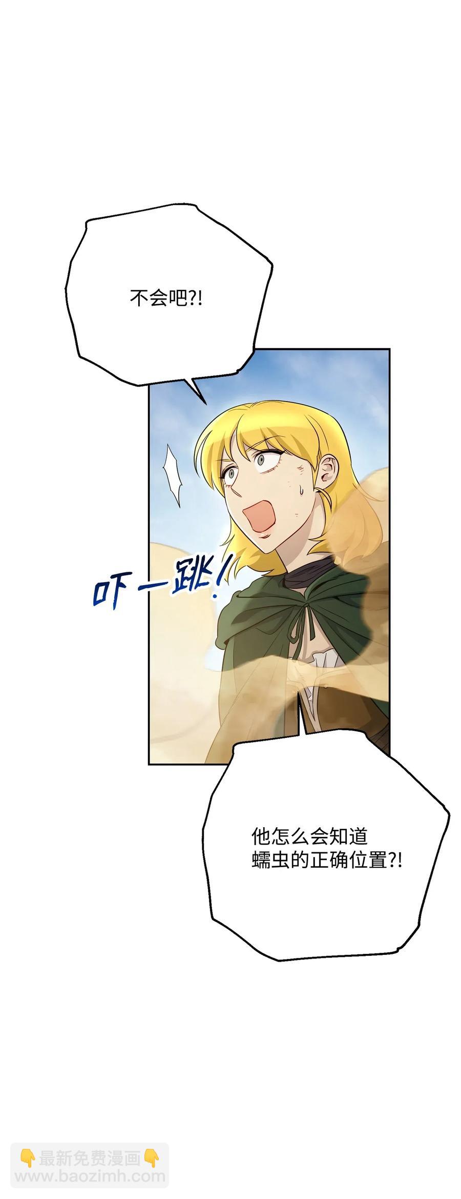 骷髏騎士沒能守住副本 - 121 否定世界(1/3) - 7