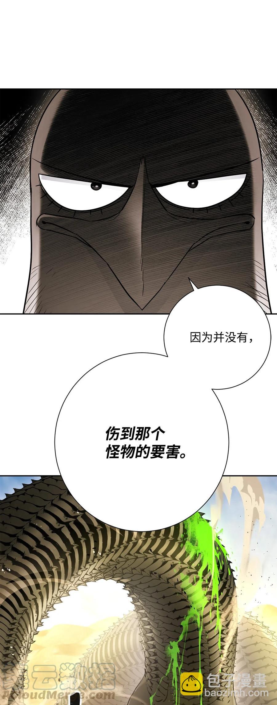 骷髏騎士沒能守住副本 - 121 否定世界(1/3) - 1