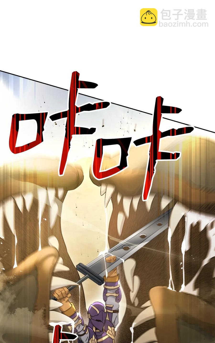 骷髏騎士沒能守住副本 - 121 否定世界(1/3) - 4