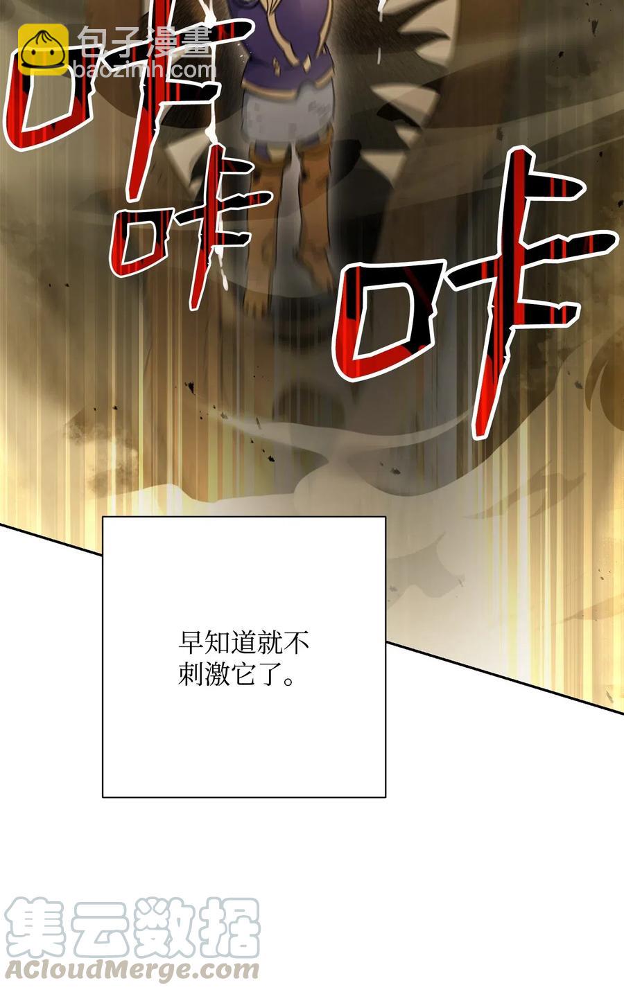 骷髏騎士沒能守住副本 - 121 否定世界(1/3) - 5