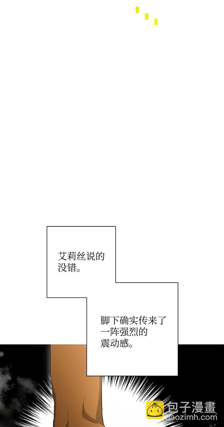 骷髏騎士沒能守住副本 - 121 否定世界(1/3) - 4