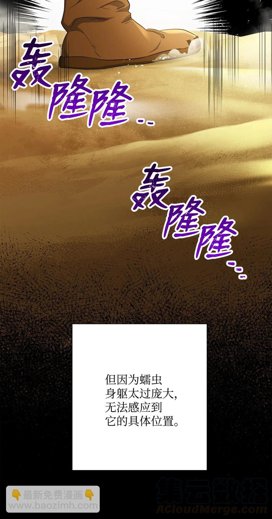 骷髏騎士沒能守住副本 - 121 否定世界(1/3) - 5