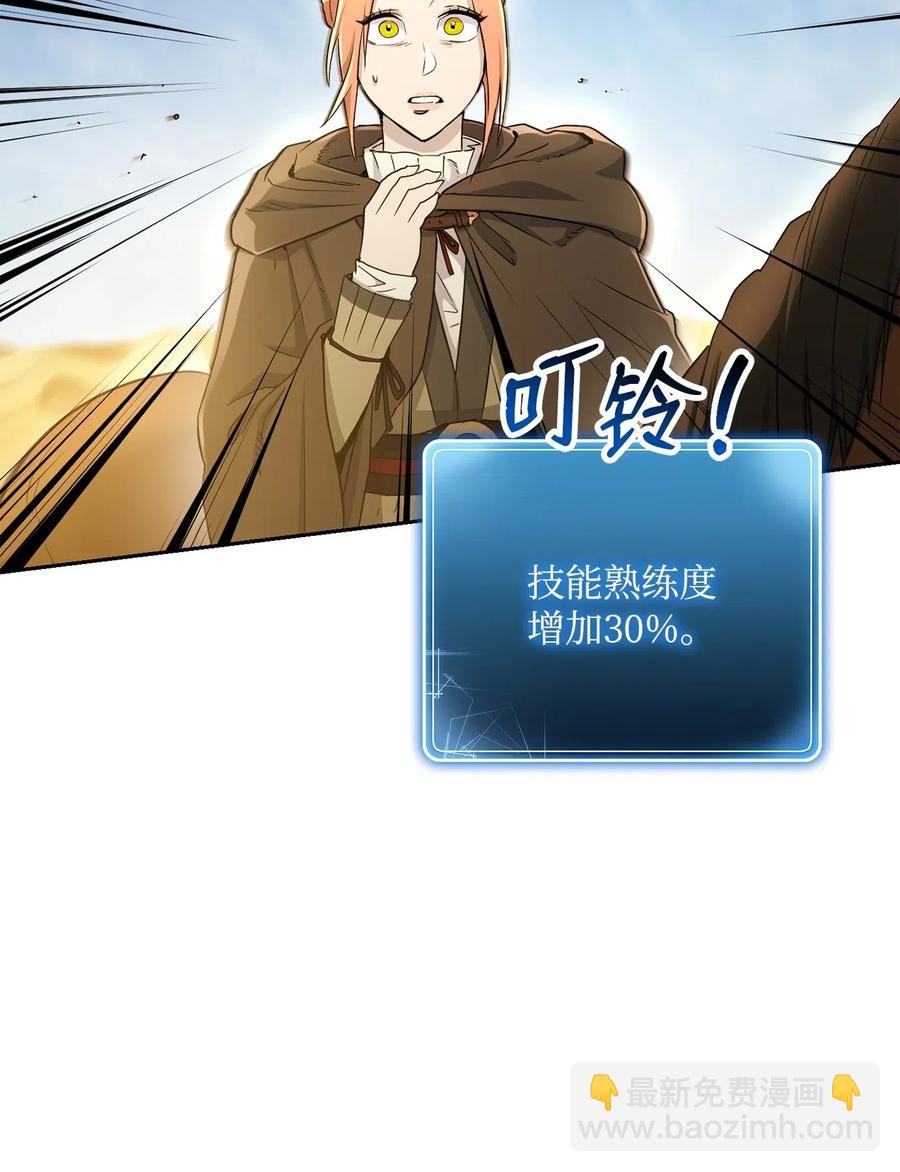 骷髏騎士沒能守住副本 - 121 否定世界(2/3) - 5