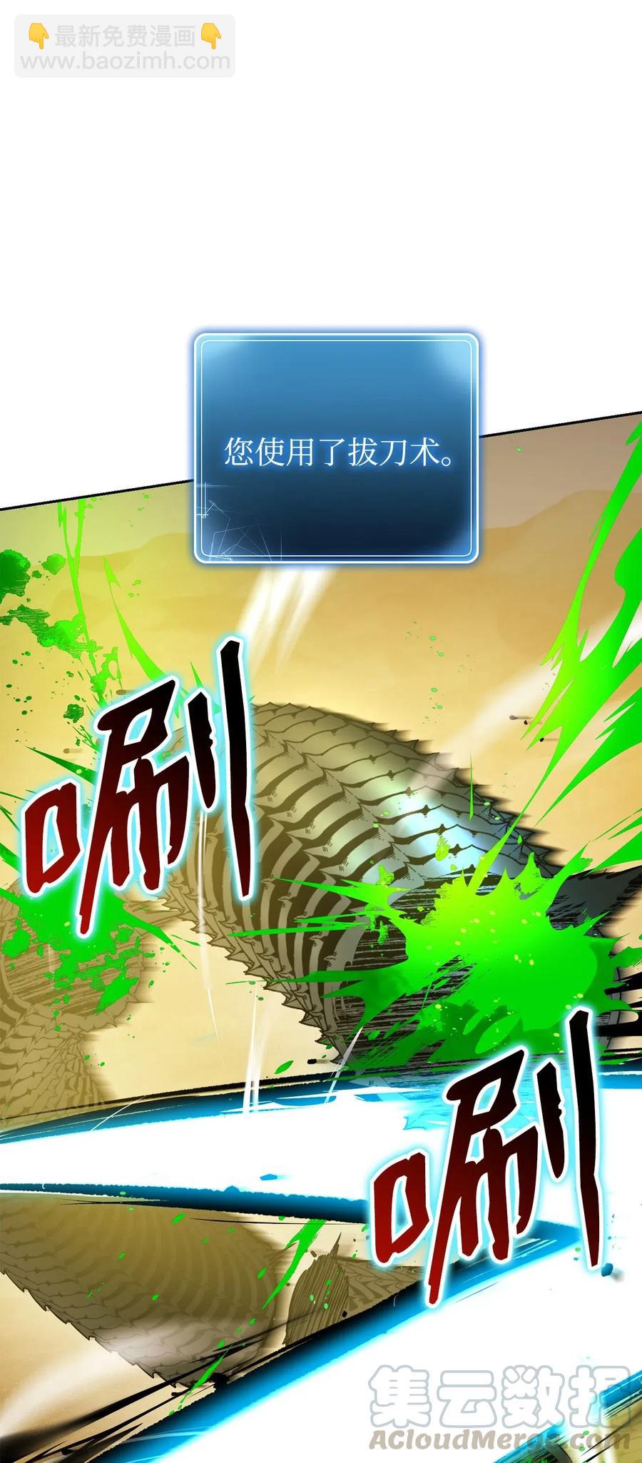 骷髏騎士沒能守住副本 - 121 否定世界(2/3) - 3