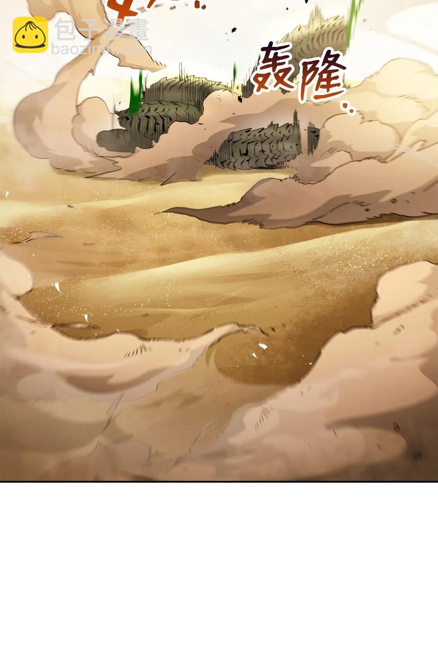 骷髏騎士沒能守住副本 - 121 否定世界(2/3) - 8