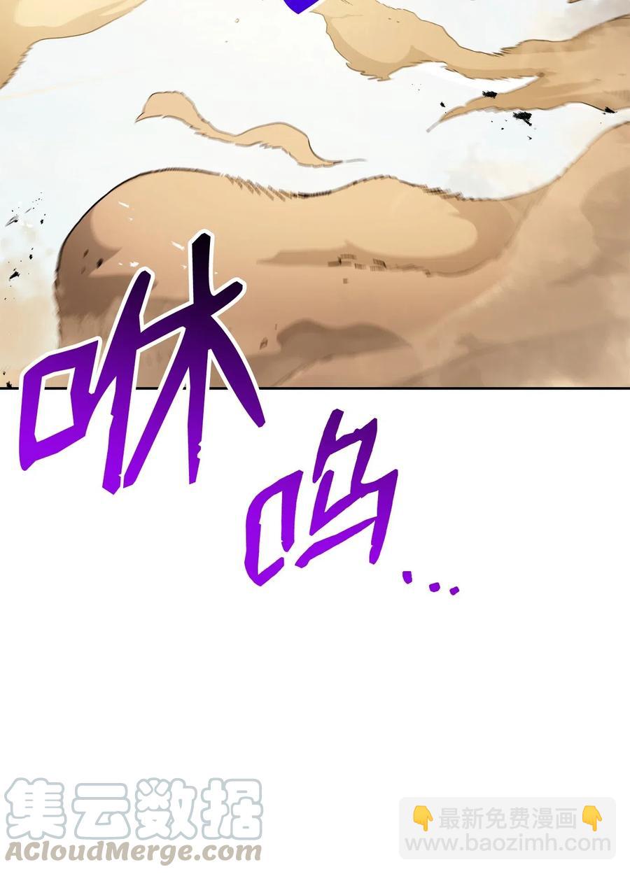 骷髏騎士沒能守住副本 - 121 否定世界(2/3) - 3