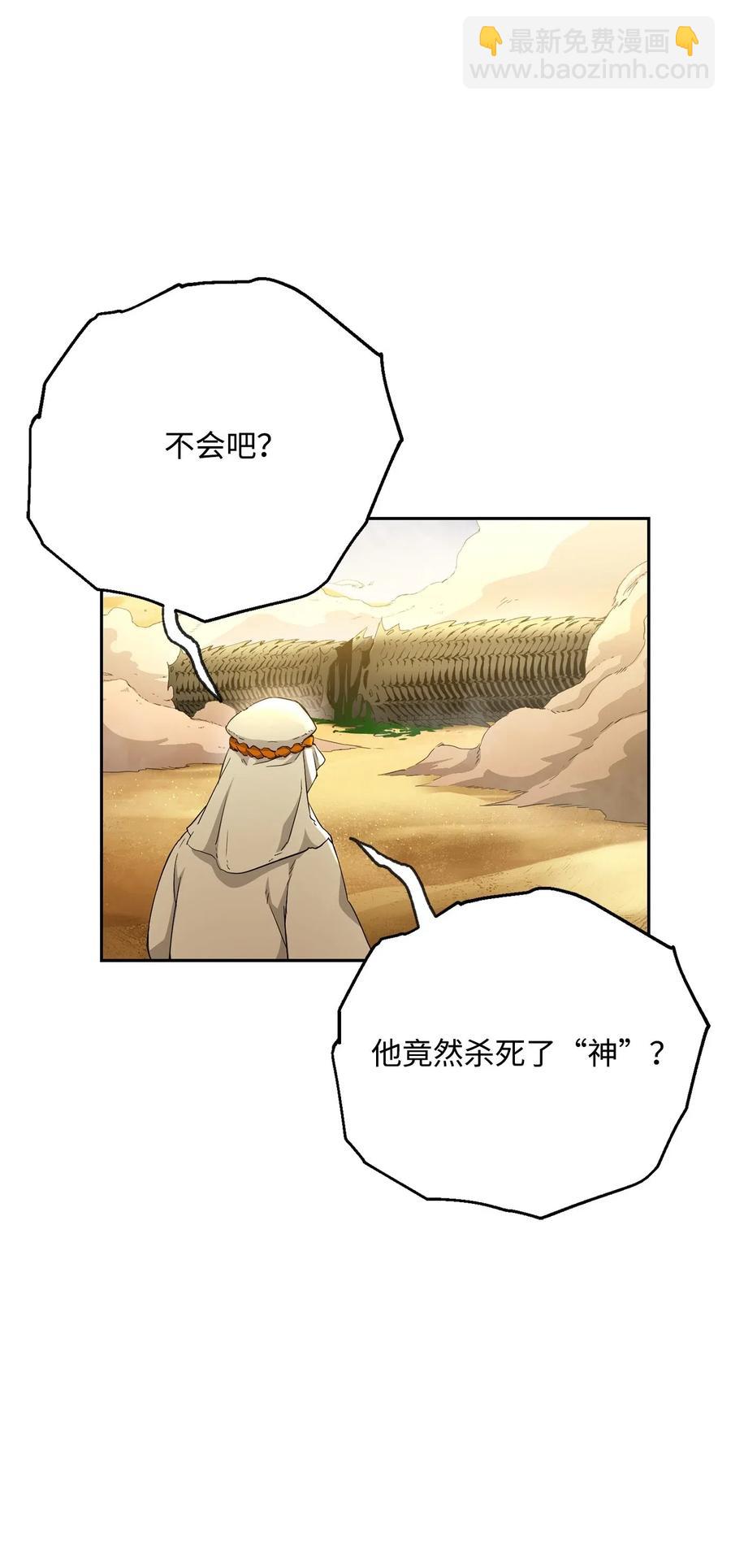 骷髏騎士沒能守住副本 - 121 否定世界(2/3) - 6