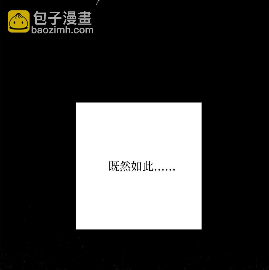 骷髏騎士沒能守住副本 - 121 否定世界(1/3) - 7