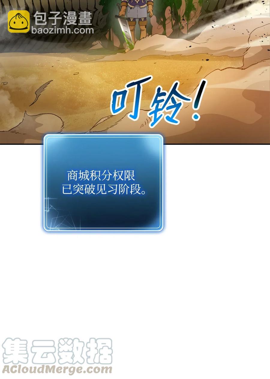 骷髏騎士沒能守住副本 - 121 否定世界(2/3) - 3