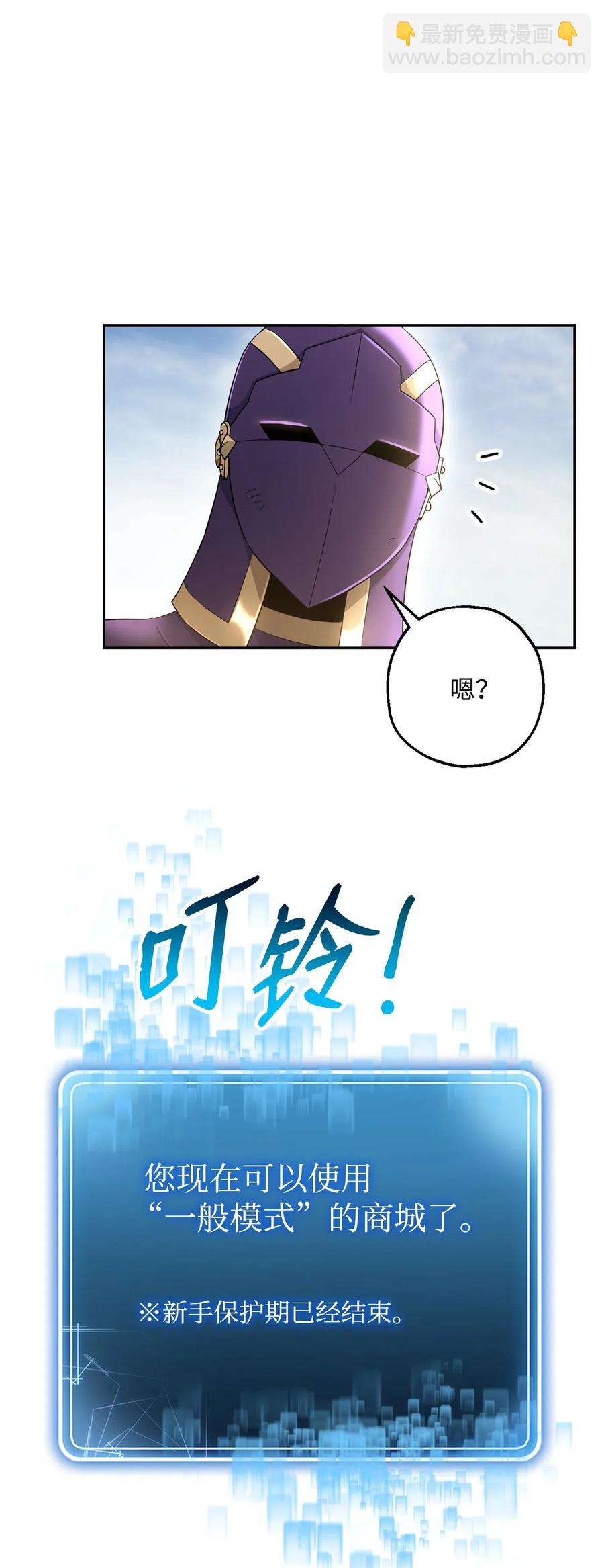 骷髏騎士沒能守住副本 - 121 否定世界(2/3) - 4