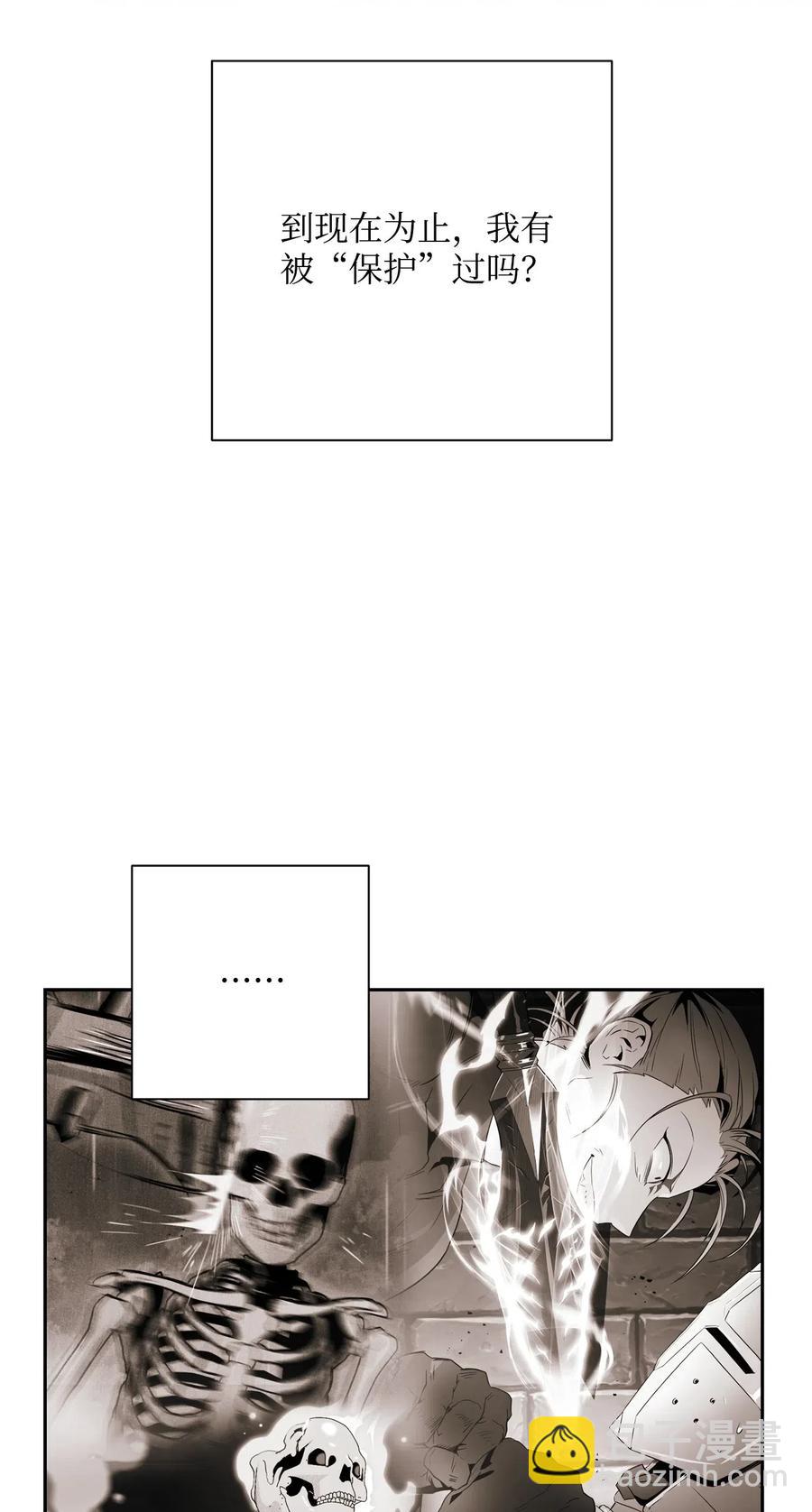 骷髏騎士沒能守住副本 - 121 否定世界(2/3) - 8