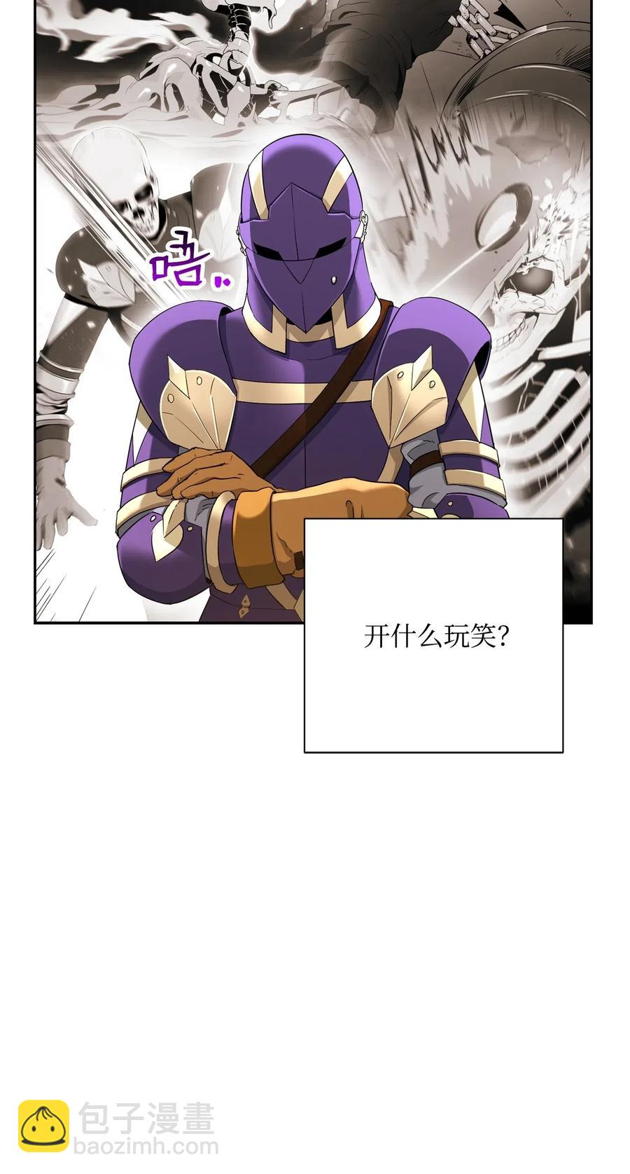 骷髏騎士沒能守住副本 - 121 否定世界(2/3) - 1