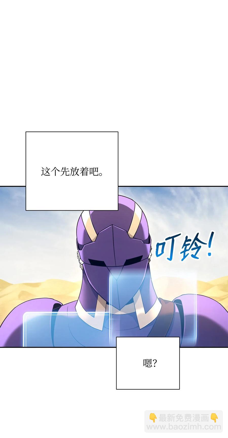 骷髏騎士沒能守住副本 - 121 否定世界(2/3) - 2