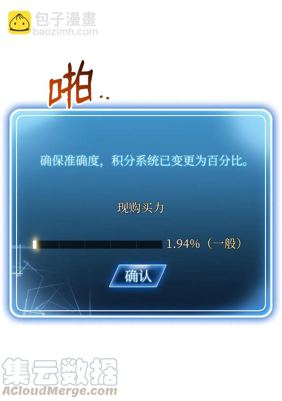 骷髏騎士沒能守住副本 - 121 否定世界(2/3) - 3