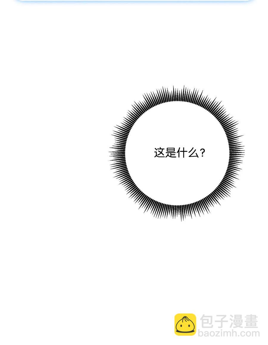 骷髏騎士沒能守住副本 - 121 否定世界(2/3) - 6