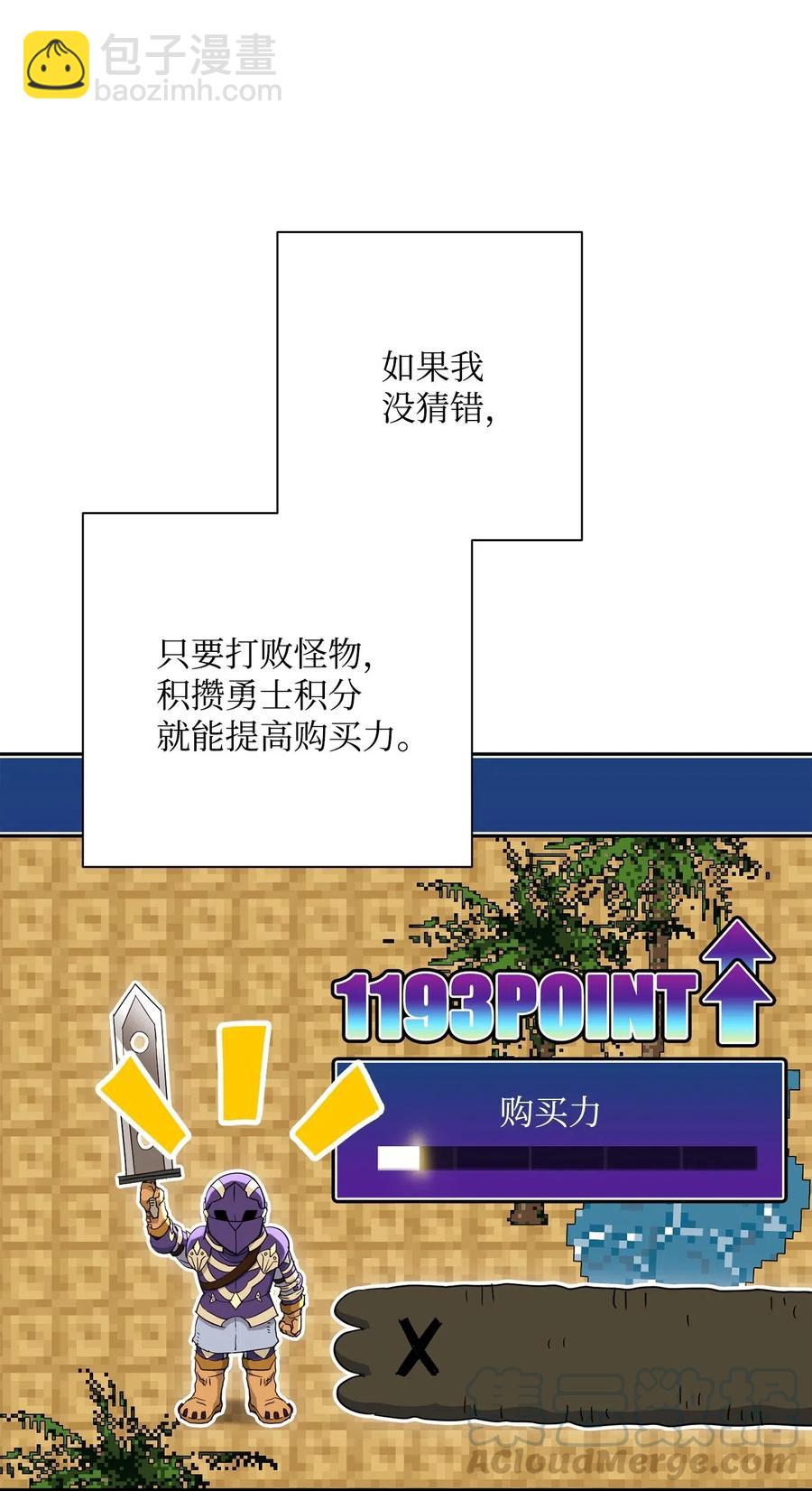 骷髏騎士沒能守住副本 - 121 否定世界(2/3) - 7