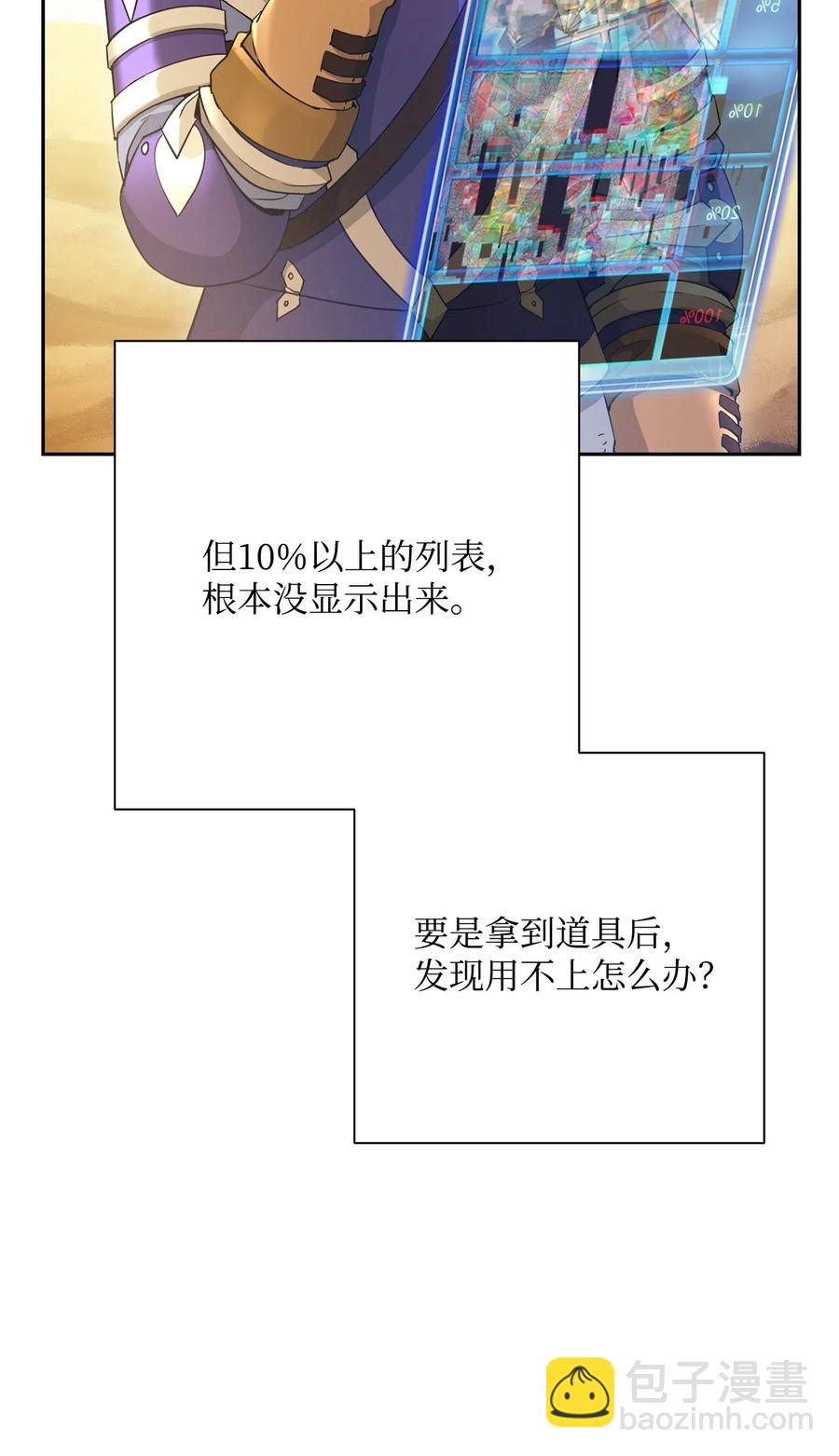 骷髏騎士沒能守住副本 - 121 否定世界(2/3) - 4