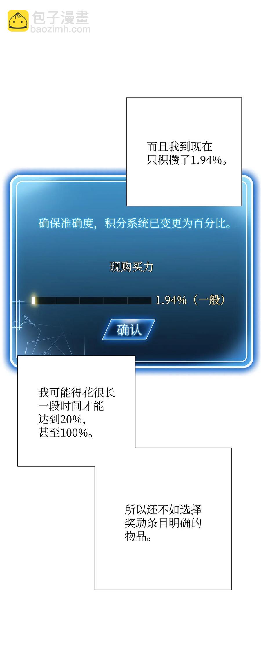 骷髏騎士沒能守住副本 - 121 否定世界(2/3) - 5