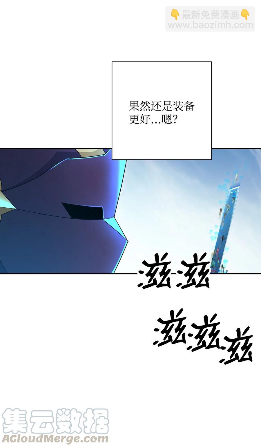 骷髏騎士沒能守住副本 - 121 否定世界(2/3) - 7