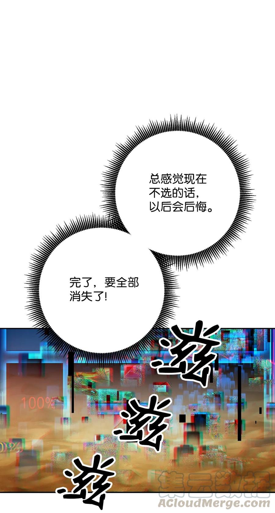 骷髏騎士沒能守住副本 - 121 否定世界(2/3) - 3