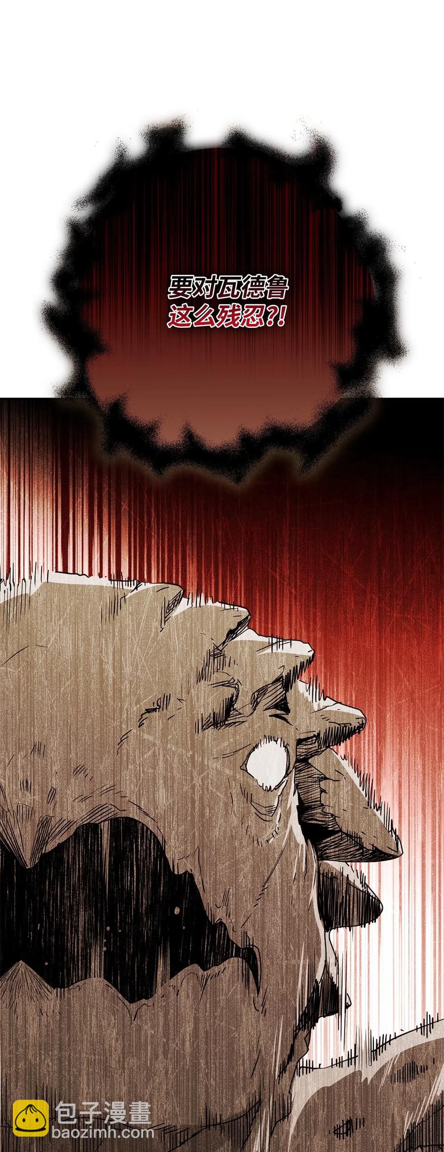 骷髏騎士沒能守住副本 - 123 瓦德魯(2/3) - 6