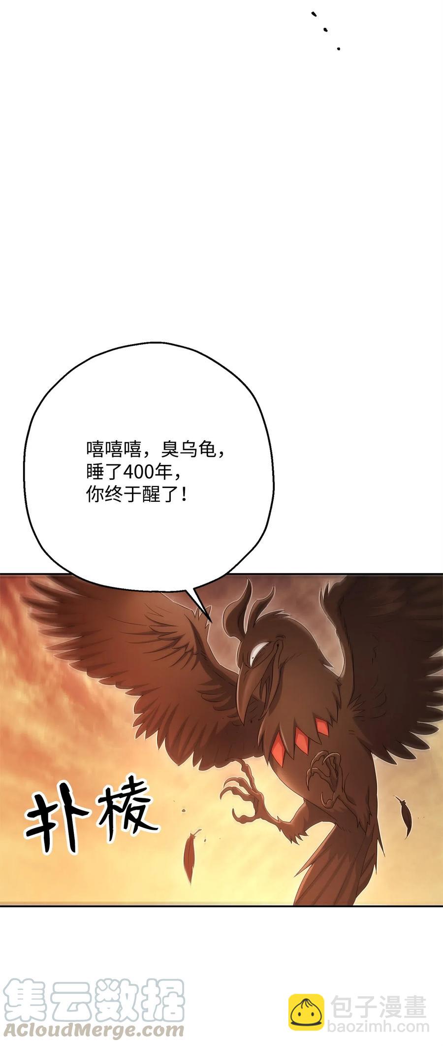 骷髏騎士沒能守住副本 - 123 瓦德魯(1/3) - 1