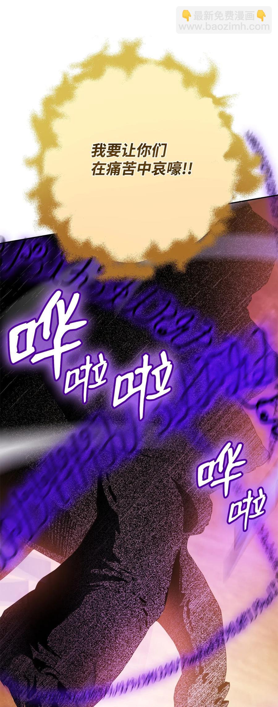 骷髏騎士沒能守住副本 - 123 瓦德魯(1/3) - 3