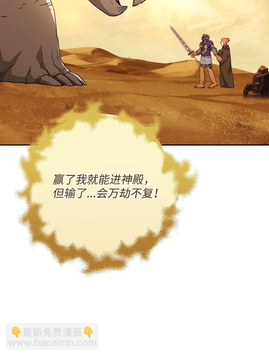 骷髏騎士沒能守住副本 - 123 瓦德魯(2/3) - 5