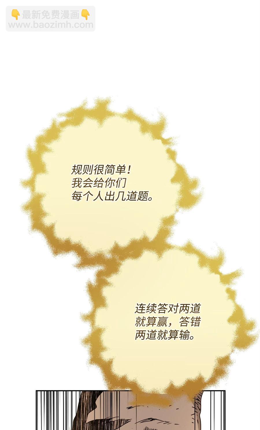 骷髏騎士沒能守住副本 - 123 瓦德魯(2/3) - 8