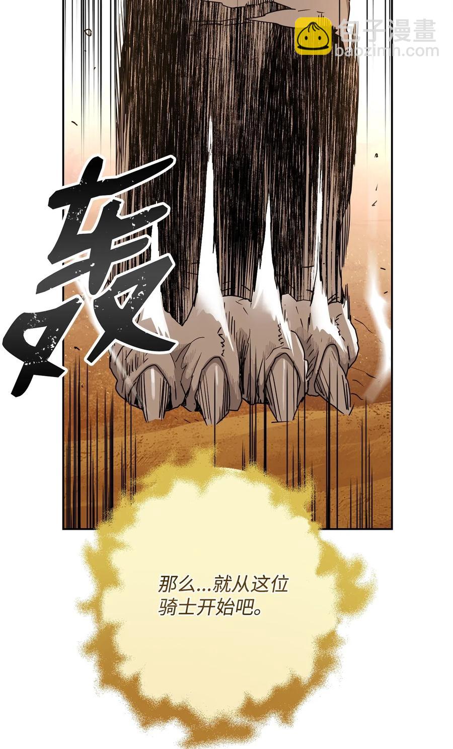 骷髏騎士沒能守住副本 - 123 瓦德魯(2/3) - 1