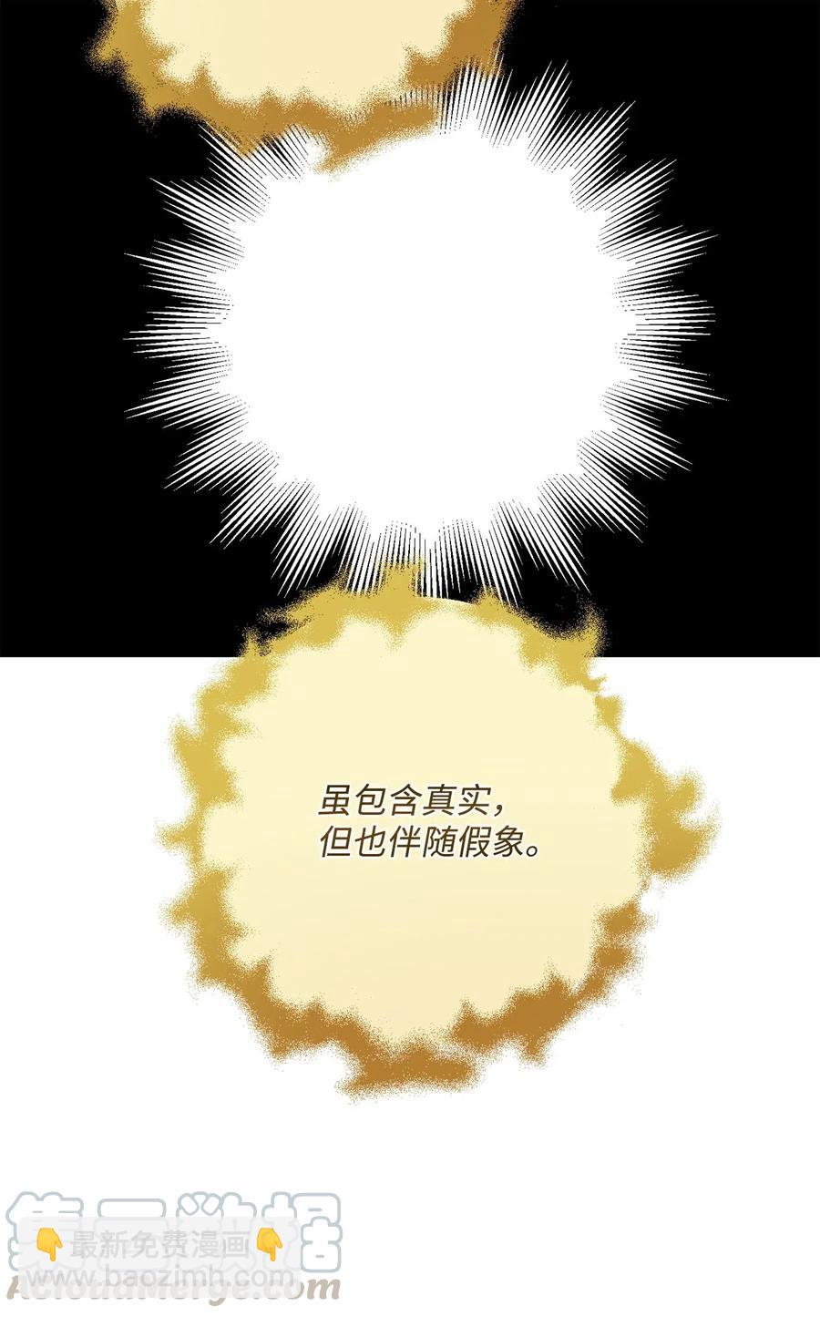 骷髏騎士沒能守住副本 - 123 瓦德魯(2/3) - 3