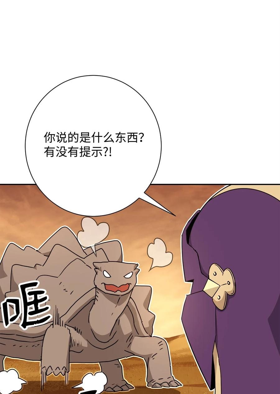 骷髏騎士沒能守住副本 - 123 瓦德魯(2/3) - 4