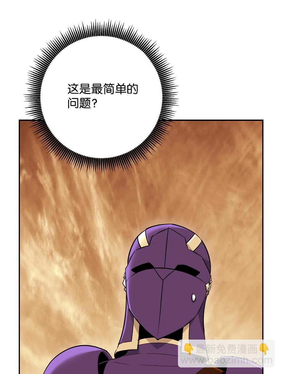 骷髏騎士沒能守住副本 - 123 瓦德魯(2/3) - 6