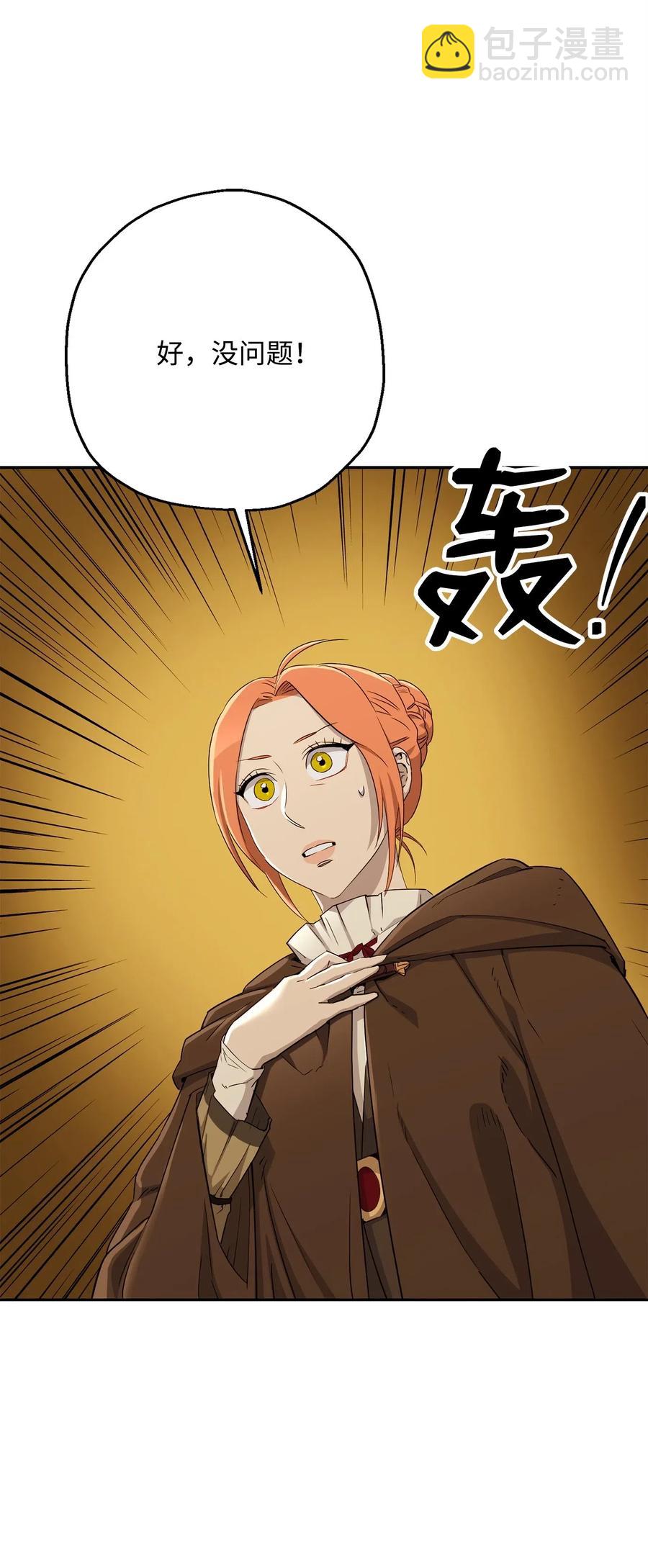 骷髏騎士沒能守住副本 - 123 瓦德魯(2/3) - 1