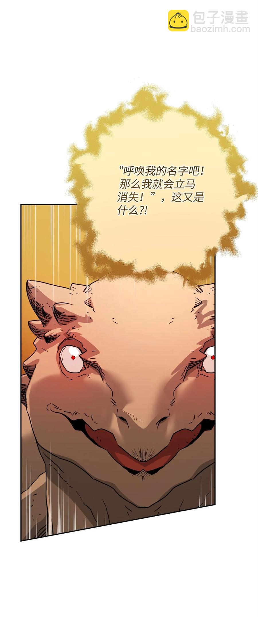 骷髏騎士沒能守住副本 - 123 瓦德魯(2/3) - 5