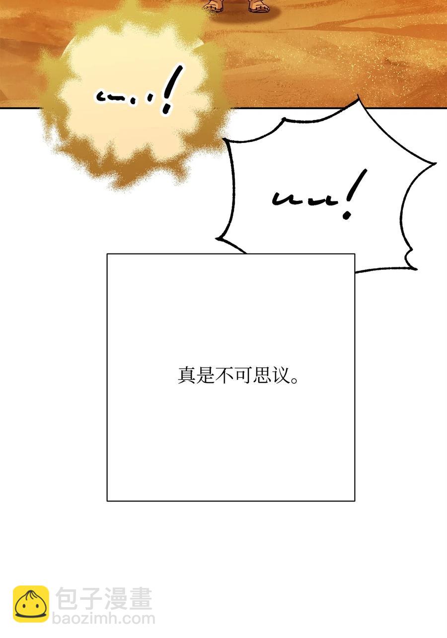 骷髏騎士沒能守住副本 - 123 瓦德魯(2/3) - 2