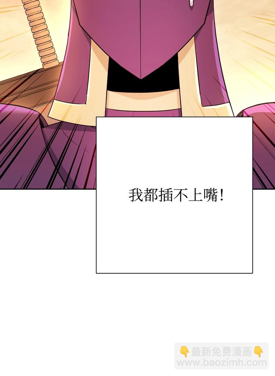 骷髏騎士沒能守住副本 - 123 瓦德魯(2/3) - 4