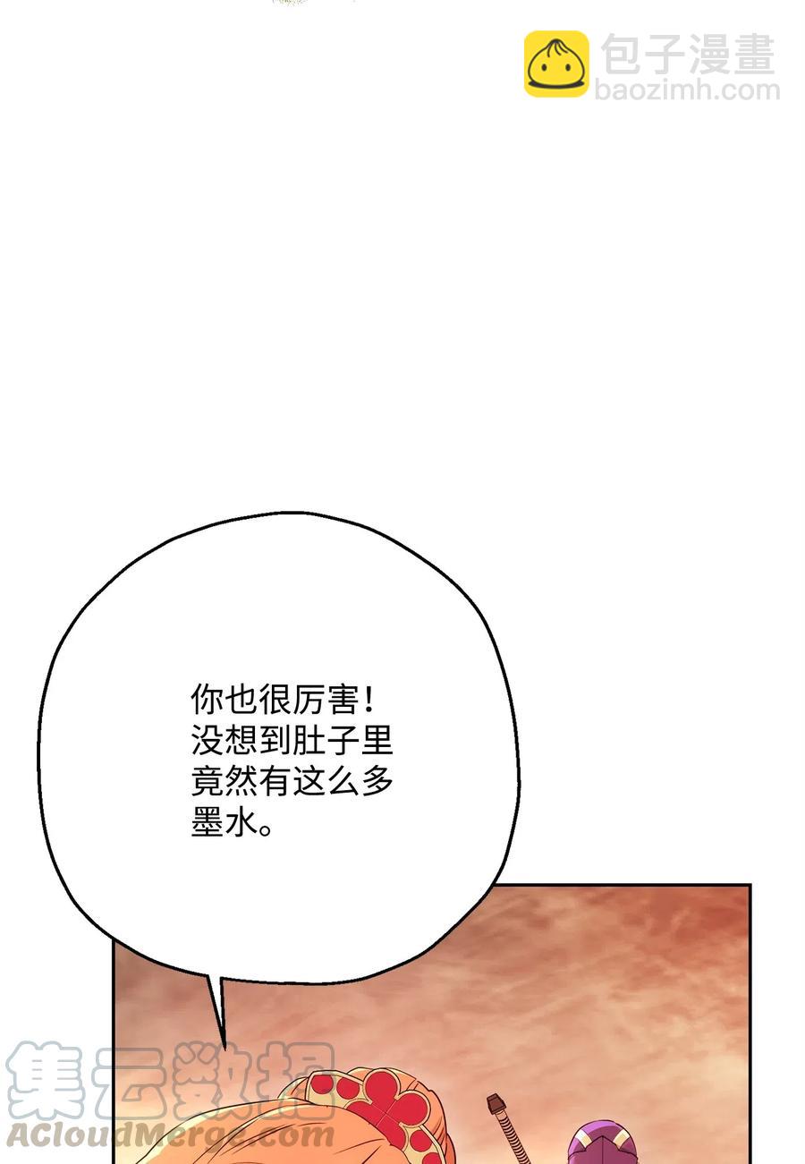 骷髏騎士沒能守住副本 - 123 瓦德魯(2/3) - 7