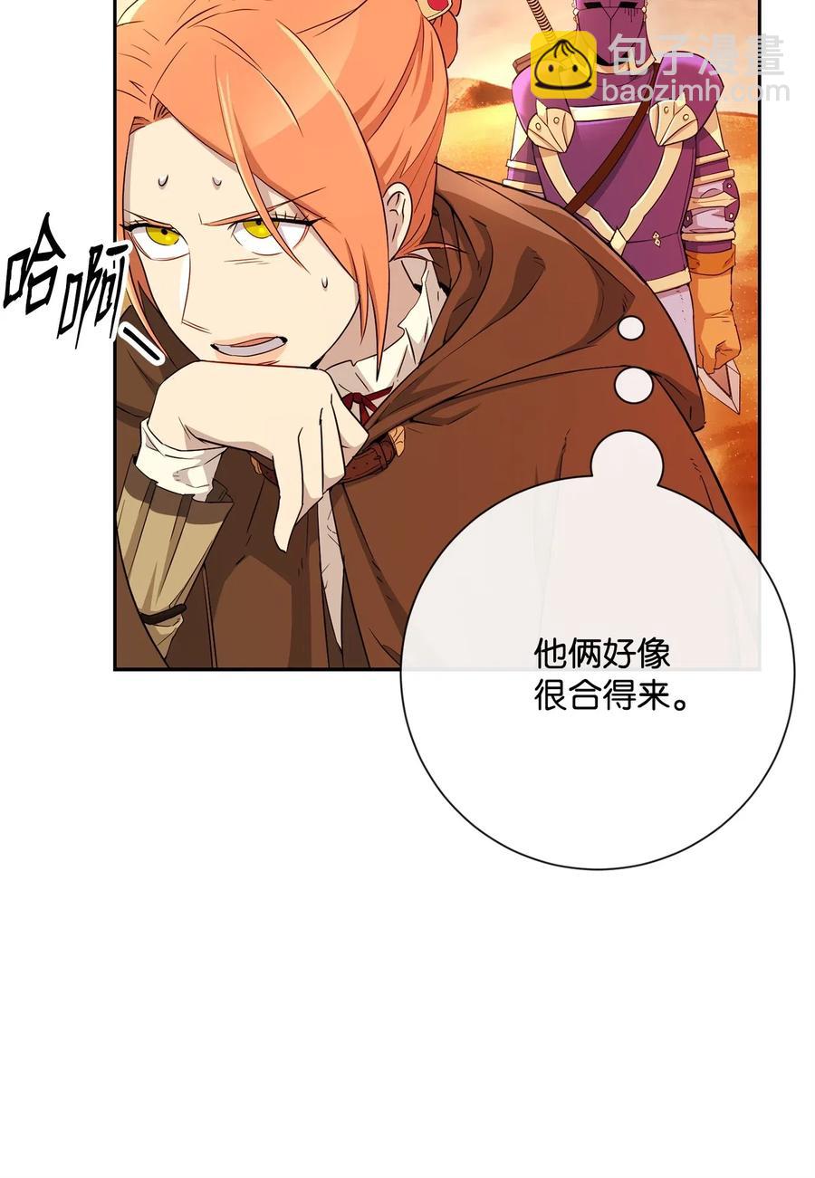 骷髏騎士沒能守住副本 - 123 瓦德魯(2/3) - 8