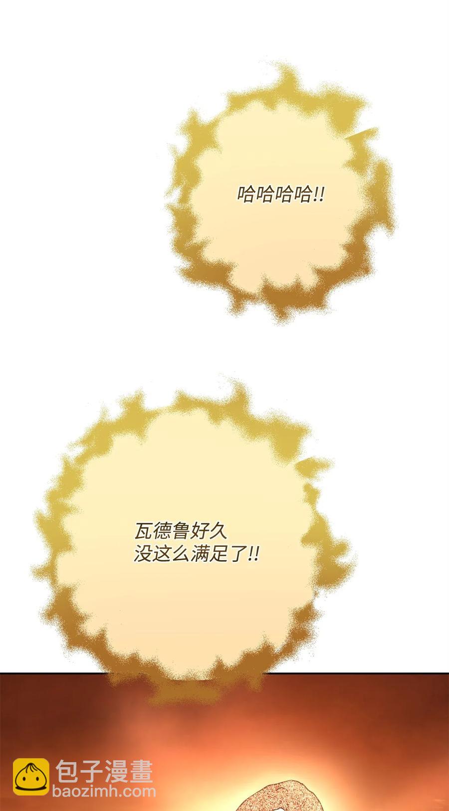 骷髏騎士沒能守住副本 - 123 瓦德魯(2/3) - 1