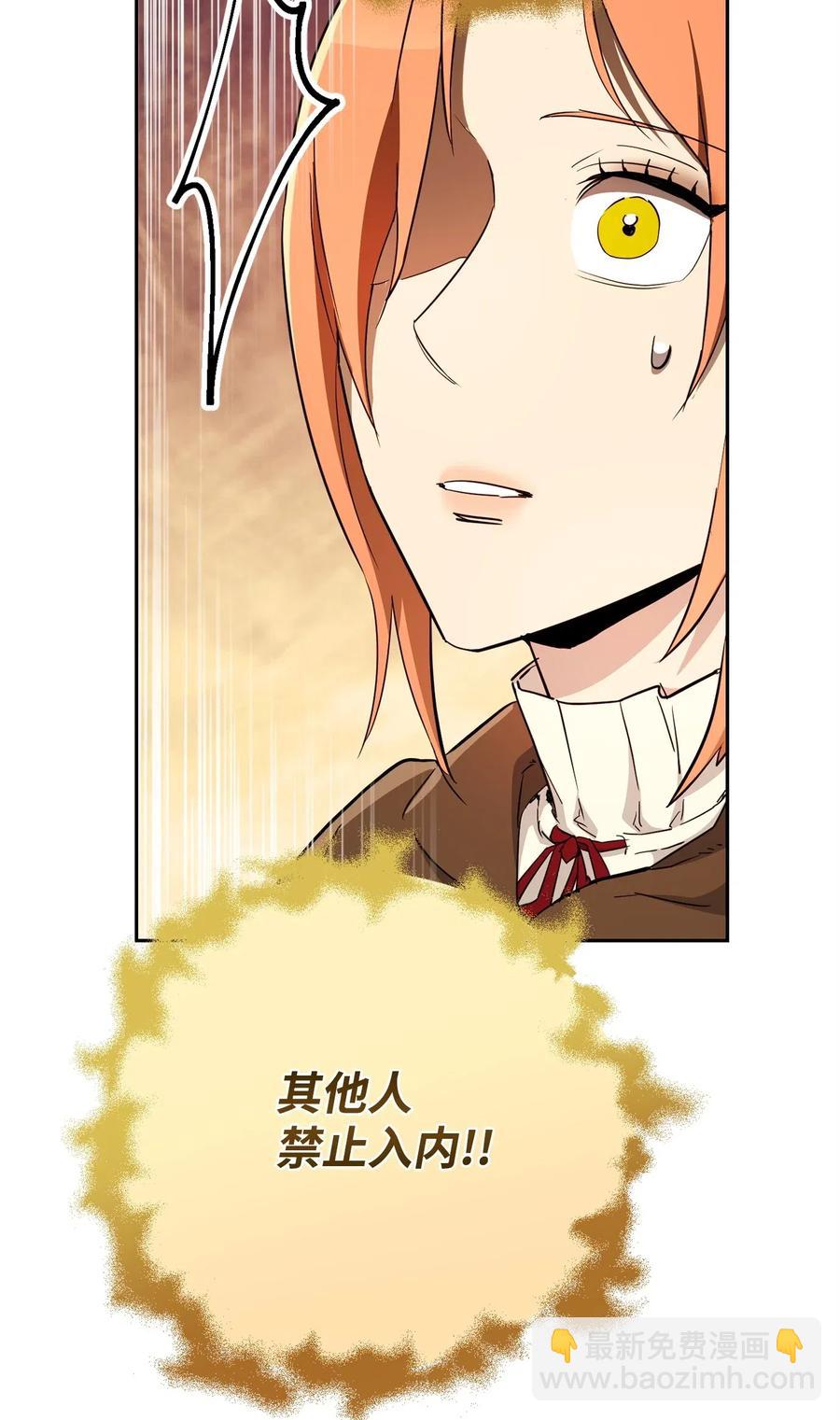 骷髏騎士沒能守住副本 - 123 瓦德魯(2/3) - 4