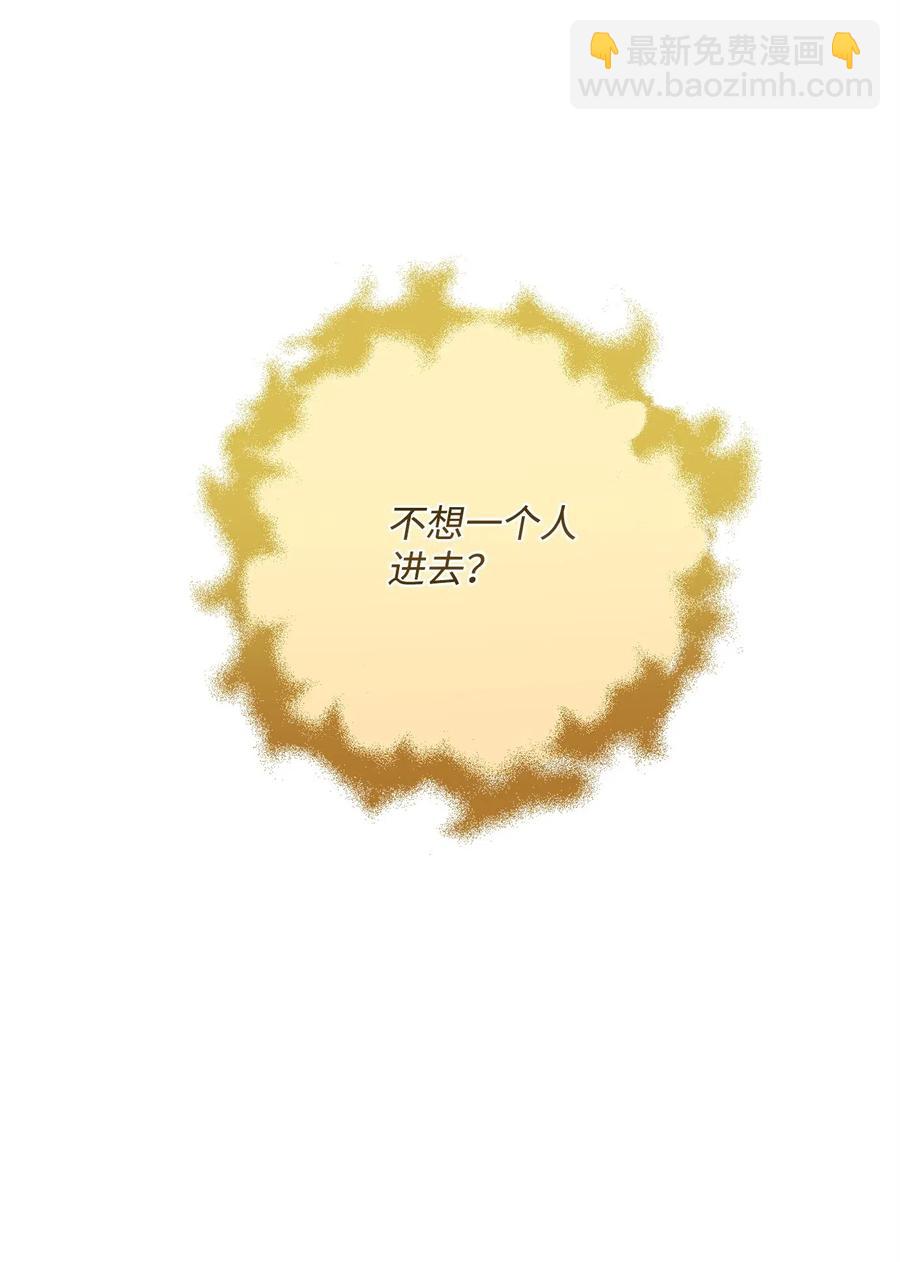 骷髏騎士沒能守住副本 - 123 瓦德魯(2/3) - 1