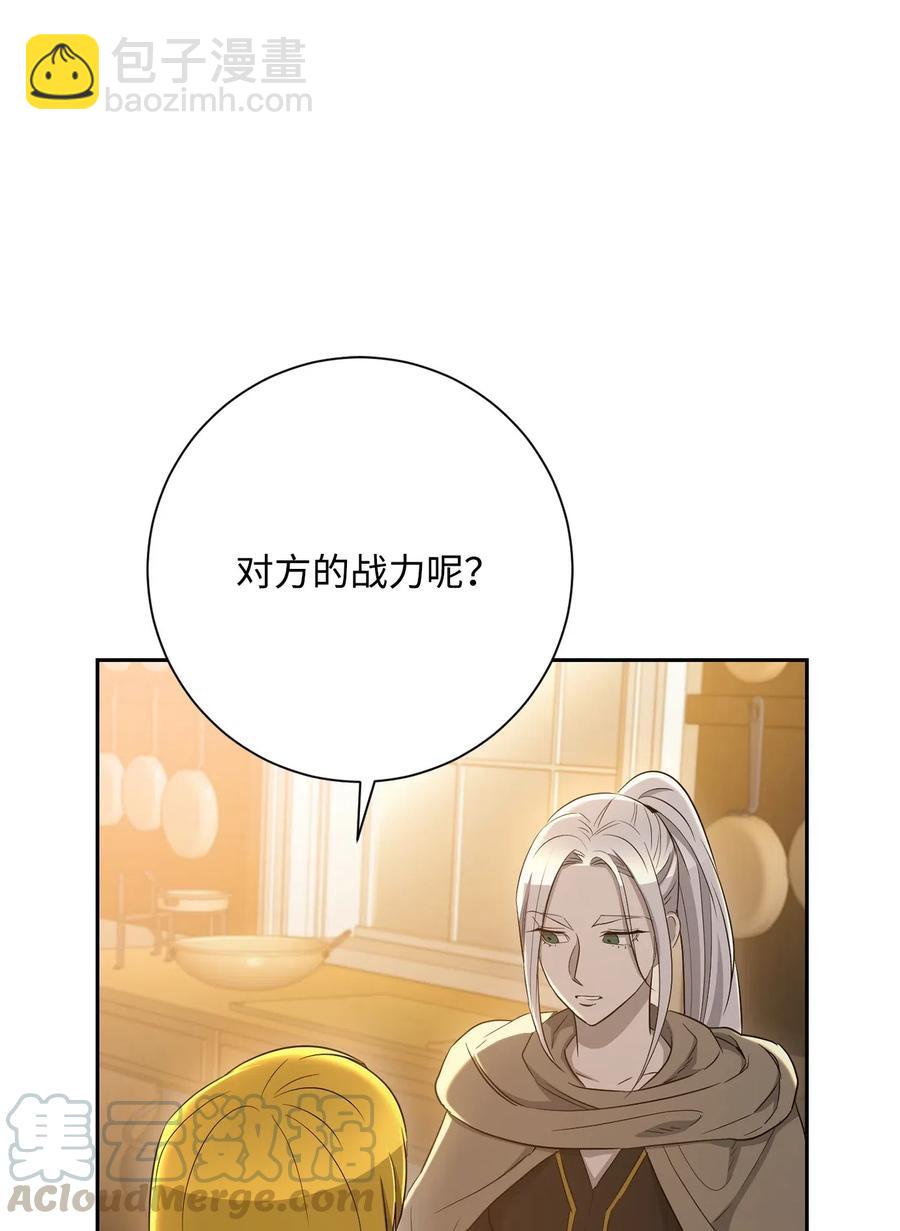 骷髏騎士沒能守住副本 - 125 預謀(3/3) - 5