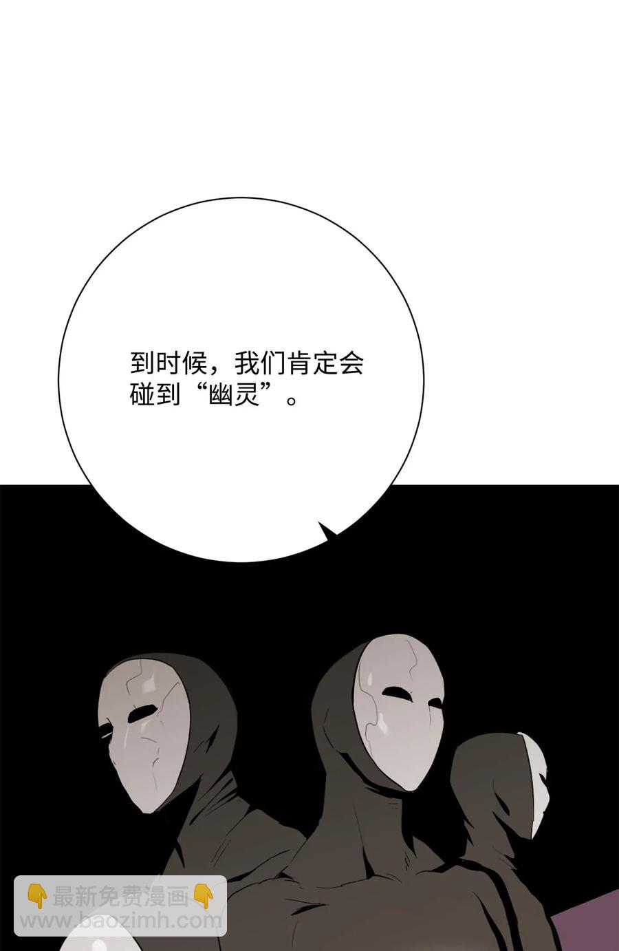 骷髏騎士沒能守住副本 - 125 預謀(3/3) - 1