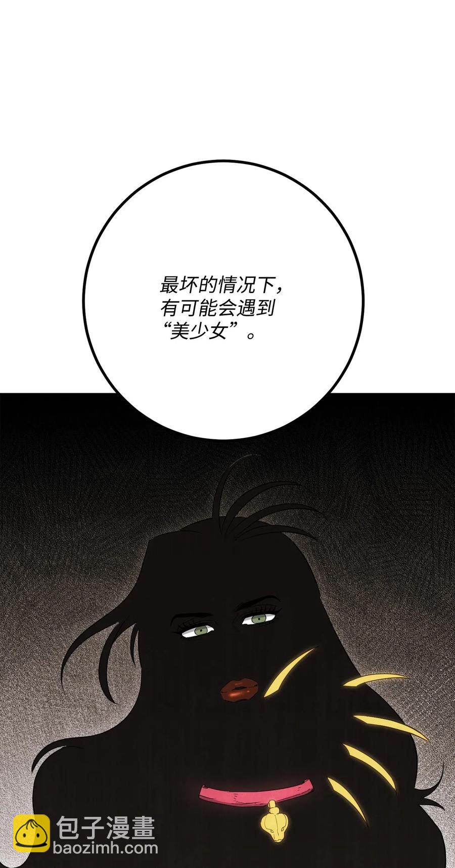 骷髏騎士沒能守住副本 - 125 預謀(3/3) - 4