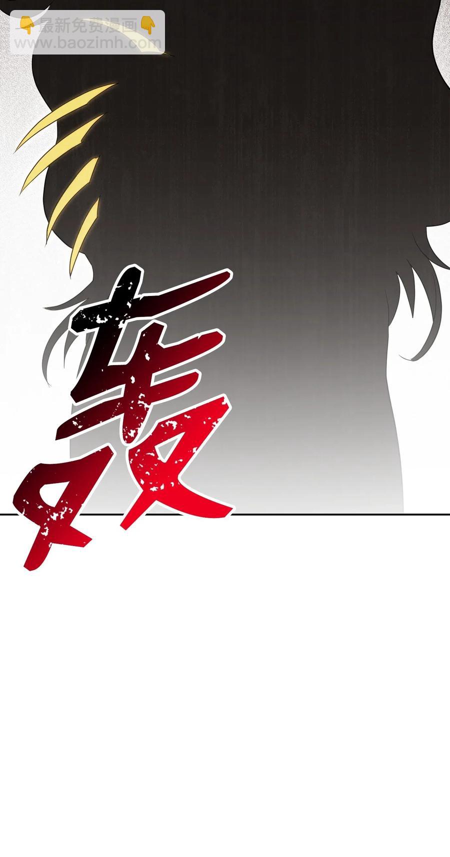 骷髏騎士沒能守住副本 - 125 預謀(3/3) - 5