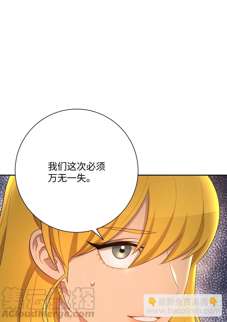 骷髏騎士沒能守住副本 - 125 預謀(3/3) - 1