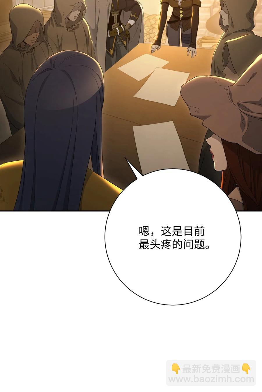 骷髏騎士沒能守住副本 - 125 預謀(3/3) - 6